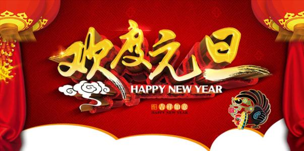 香蕉网在线观看祝大家元旦节快乐
